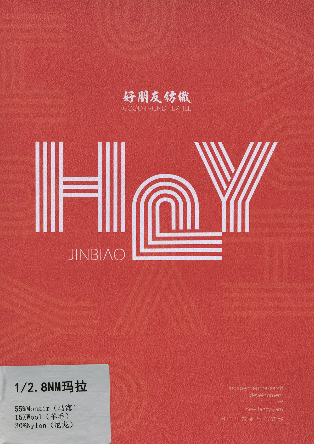 玛拉
