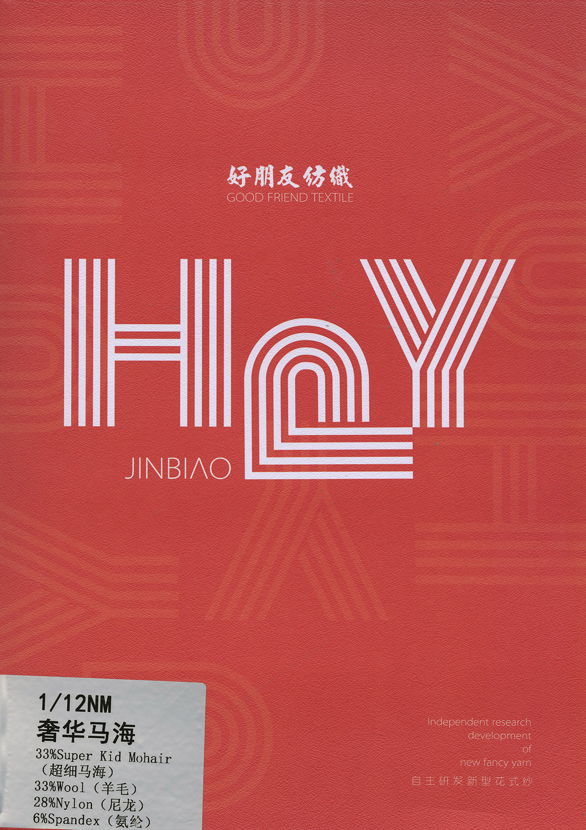 奢华马海