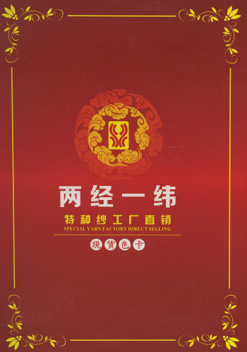 兩經一緯帶子紗色卡