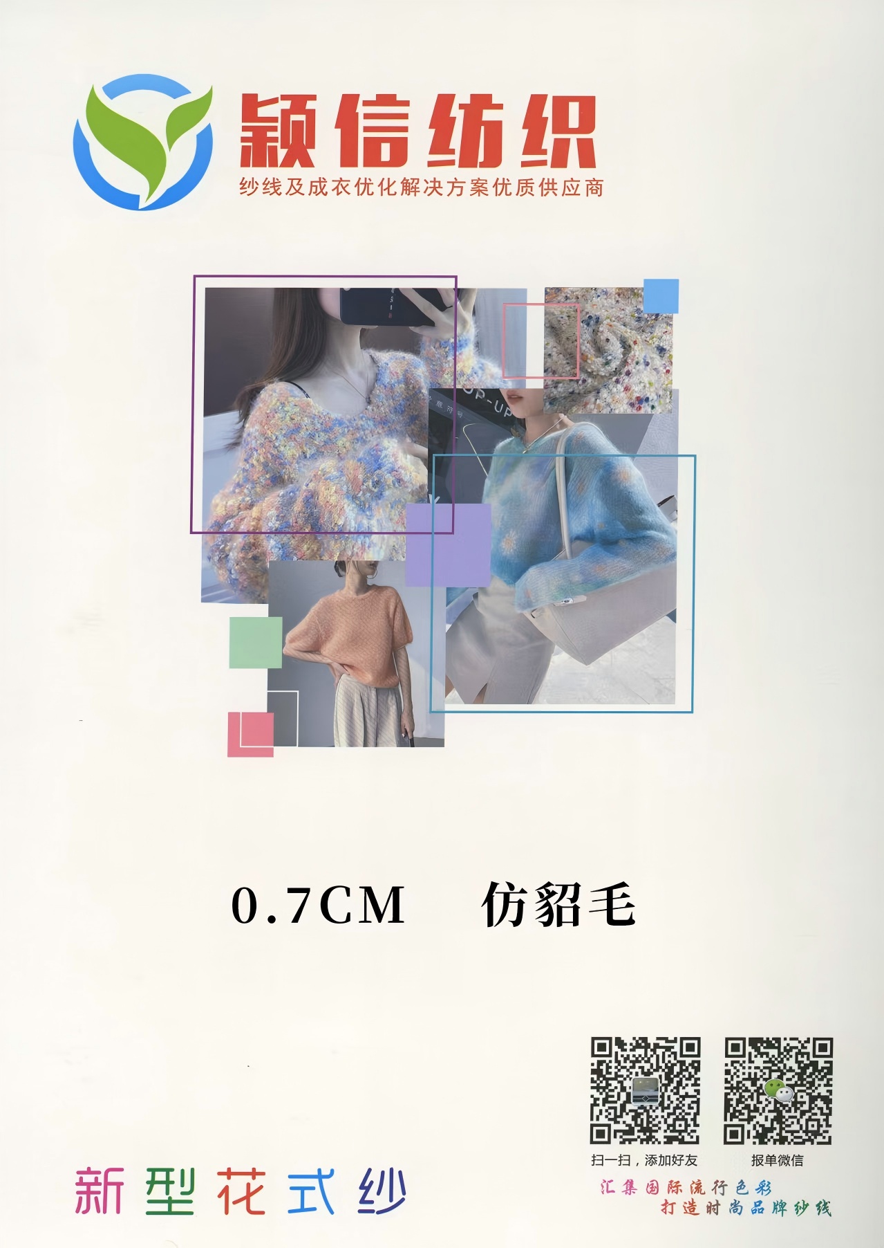 0.7仿貂毛  双面呢