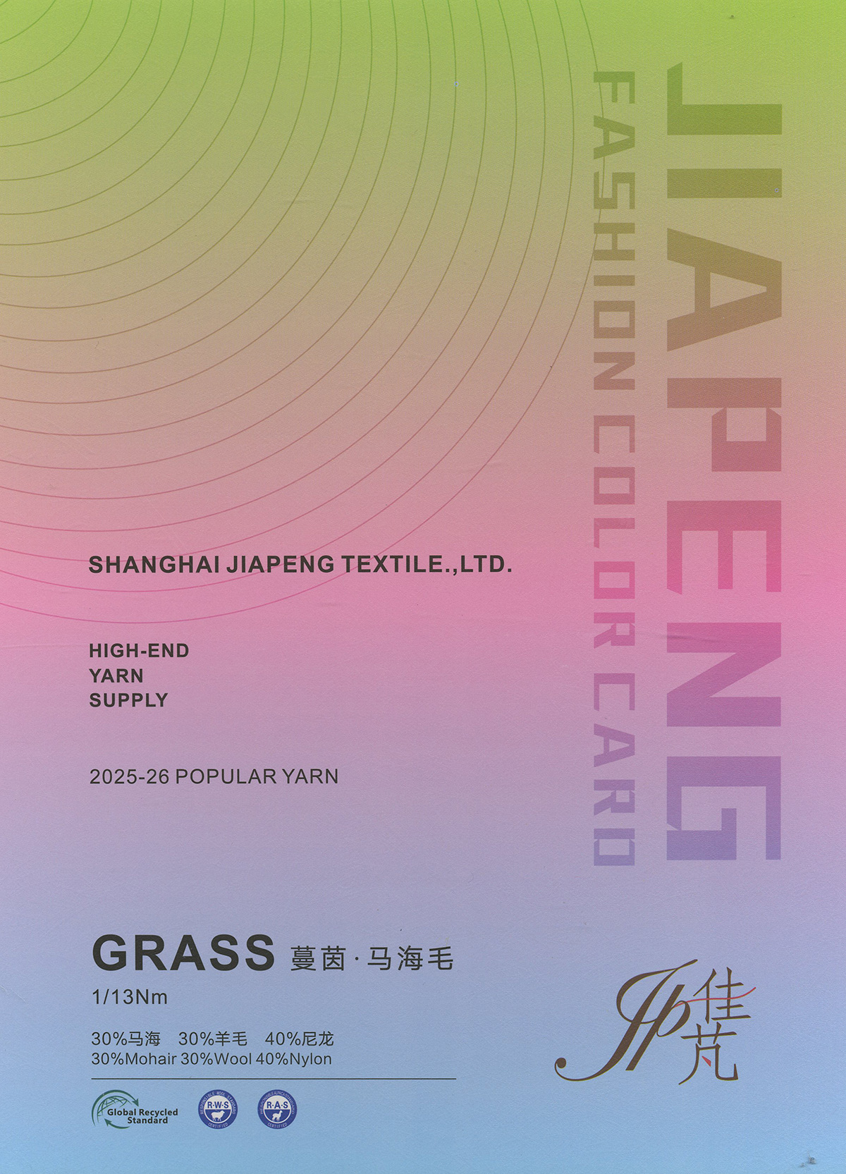 蔓茵.马海毛