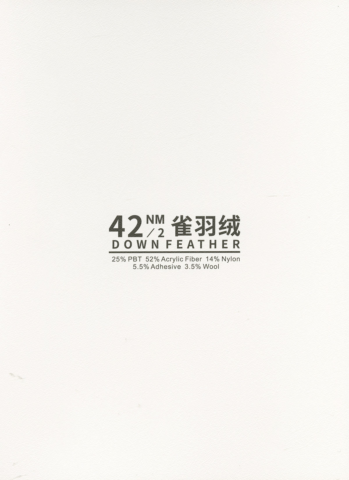 雀羽絨