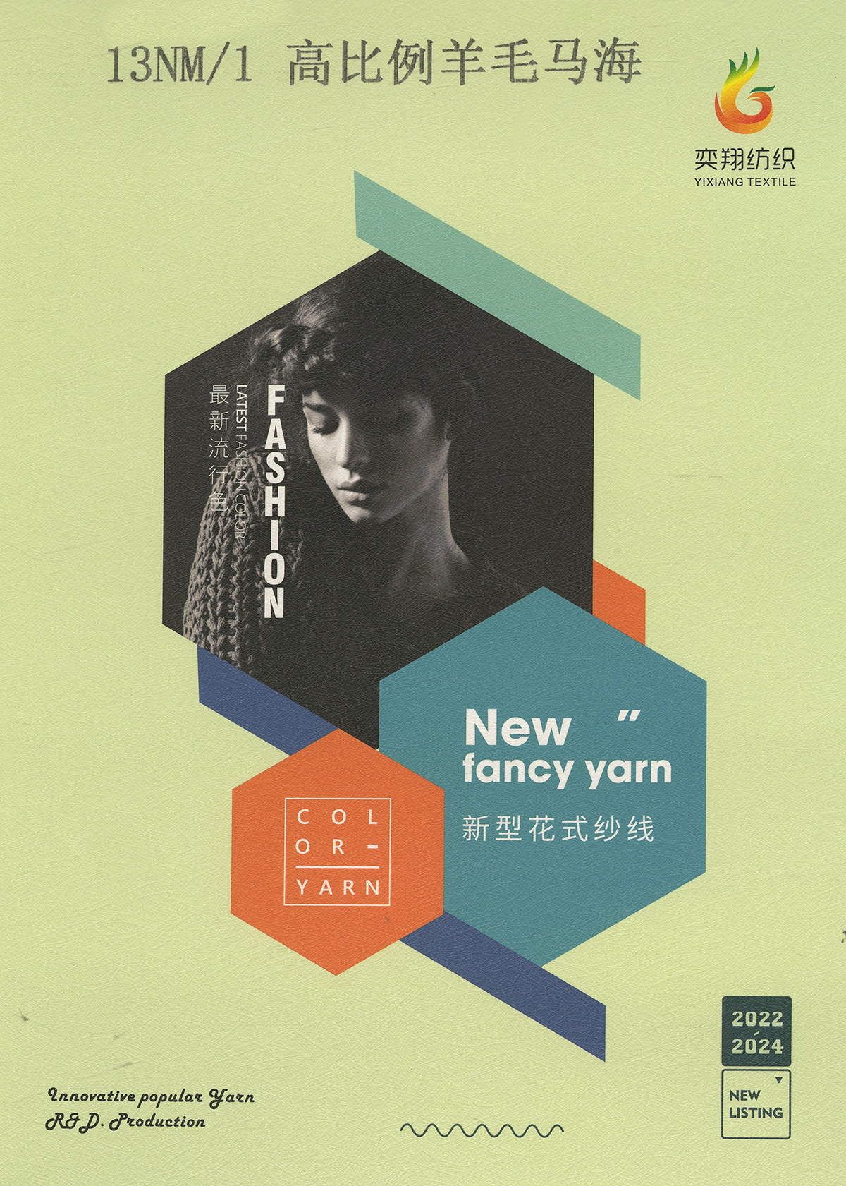 高比例羊毛马海