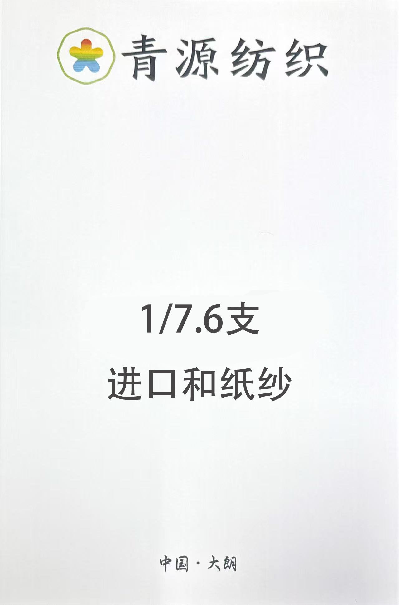 進口漸變和紙紗