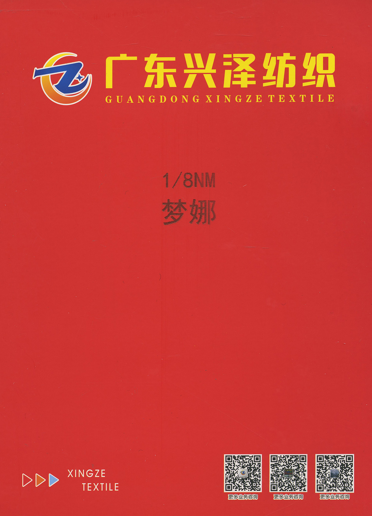夢娜
