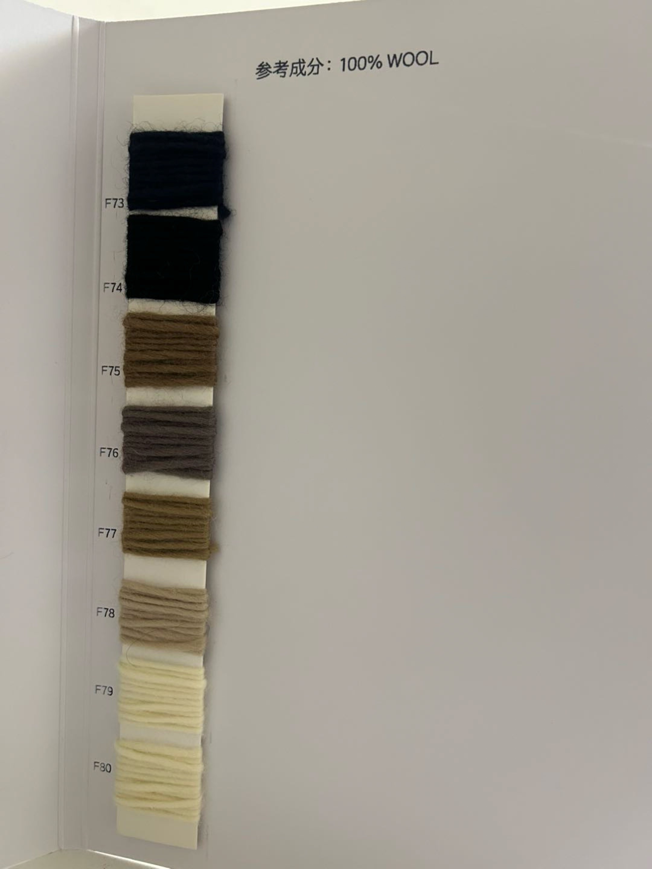 1.2支纯羊毛