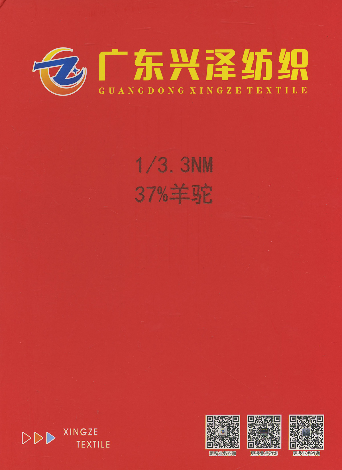 37%羊駝