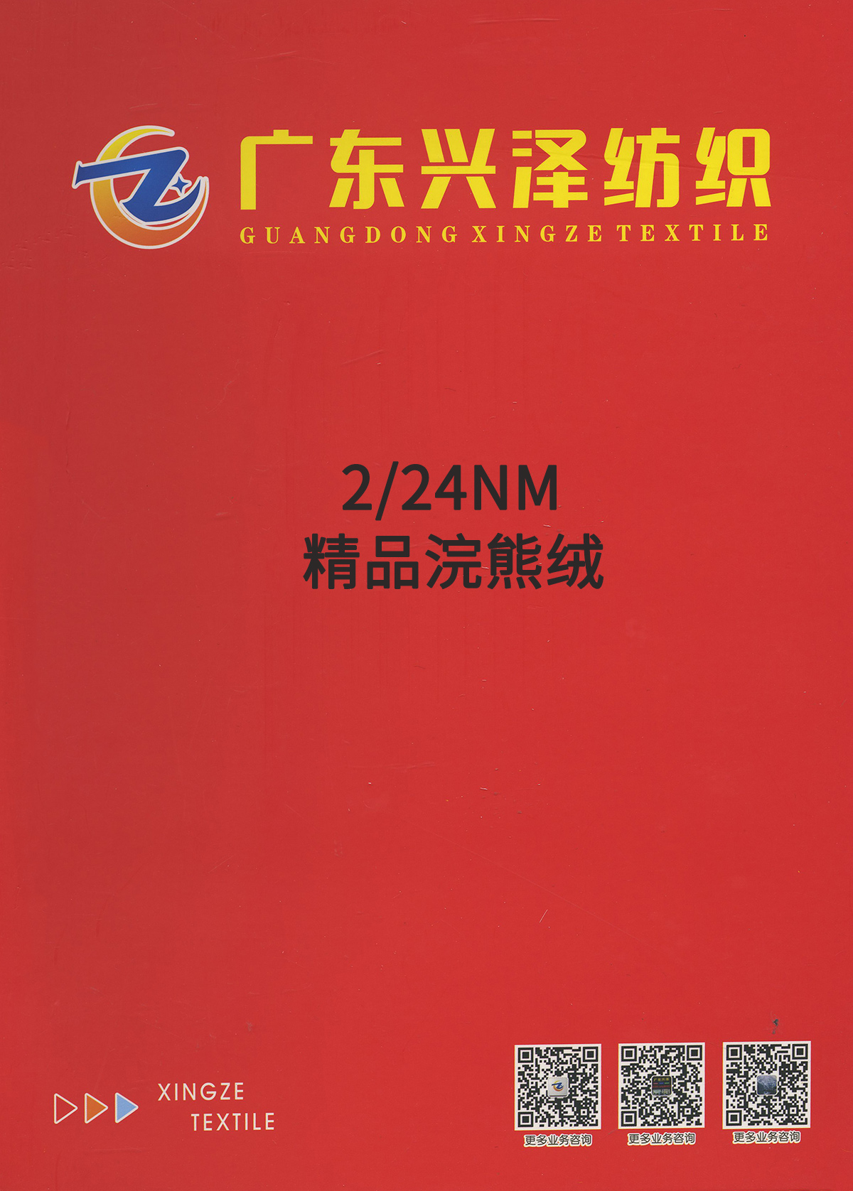 精品浣熊絨