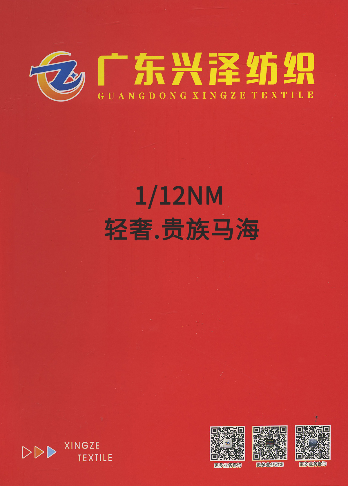 輕奢.貴族馬海