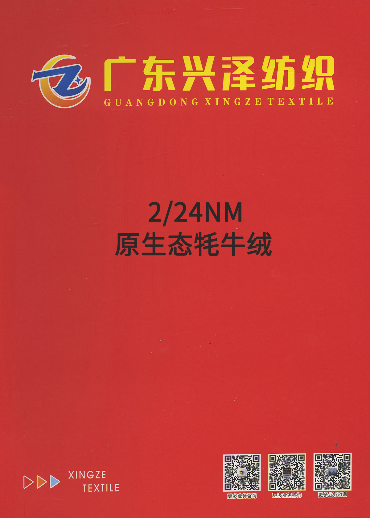 原生態(tài)牦牛絨