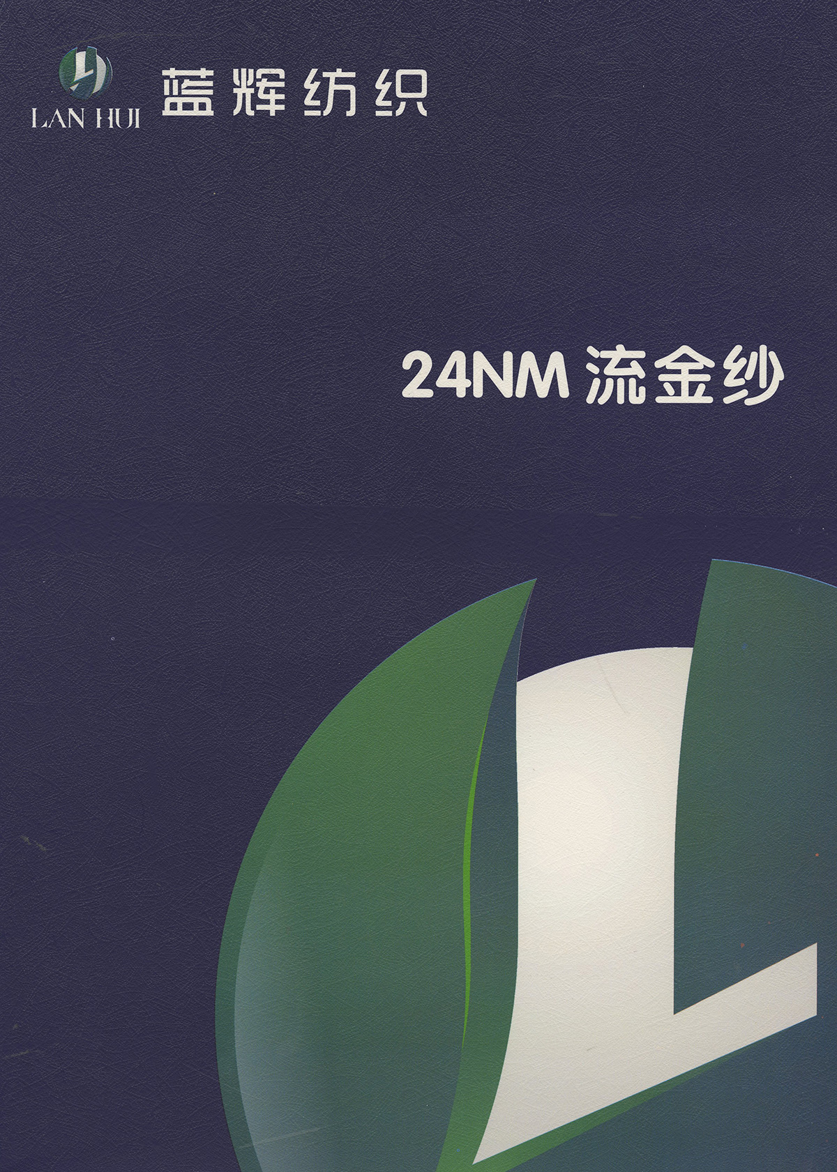 流金紗
