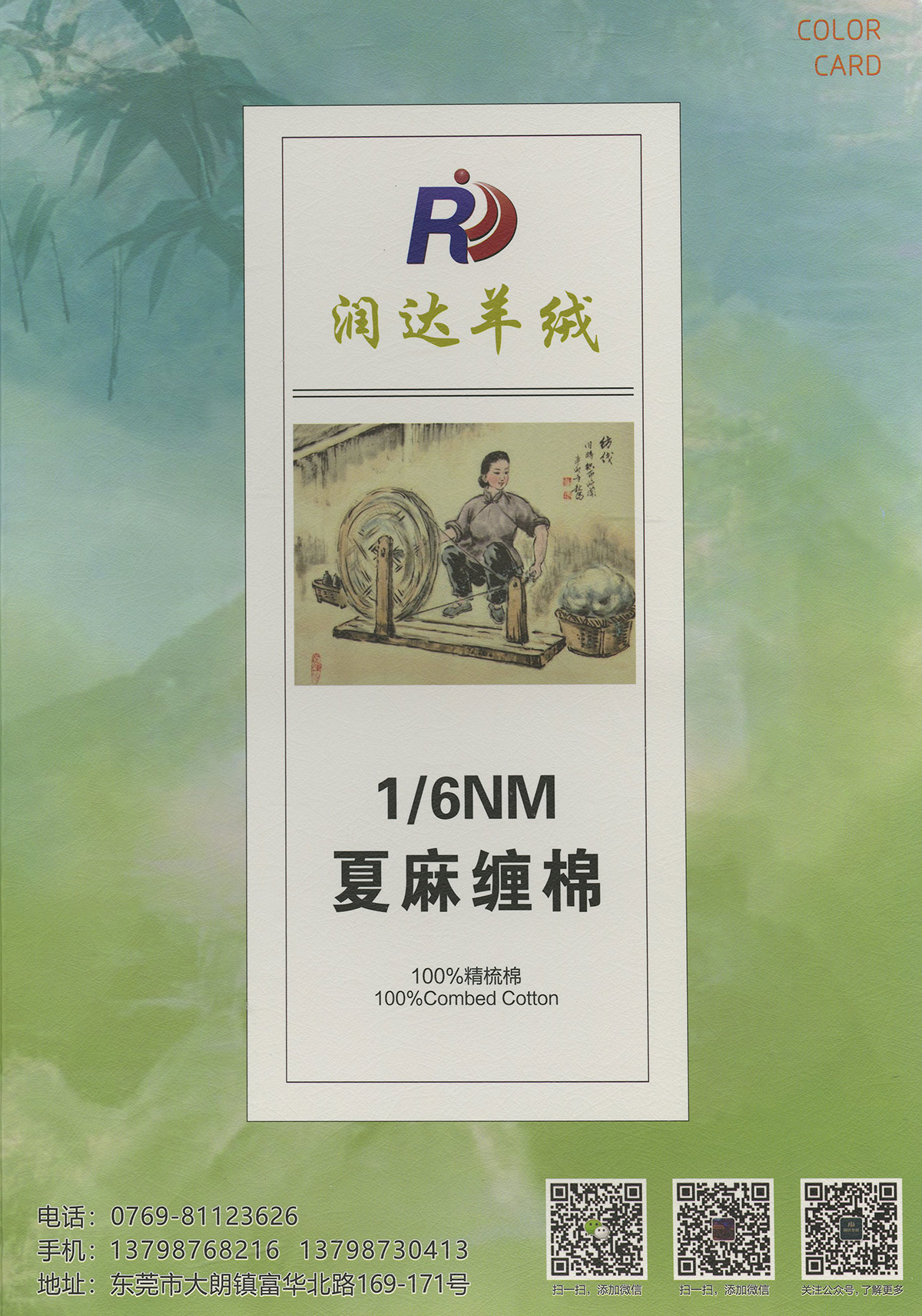 夏麻纏棉 春夏毛料 現貨 新型紗線