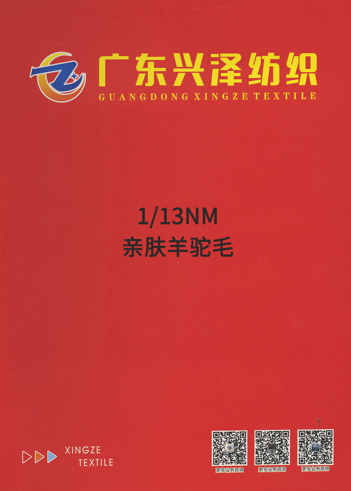 親膚羊駝毛