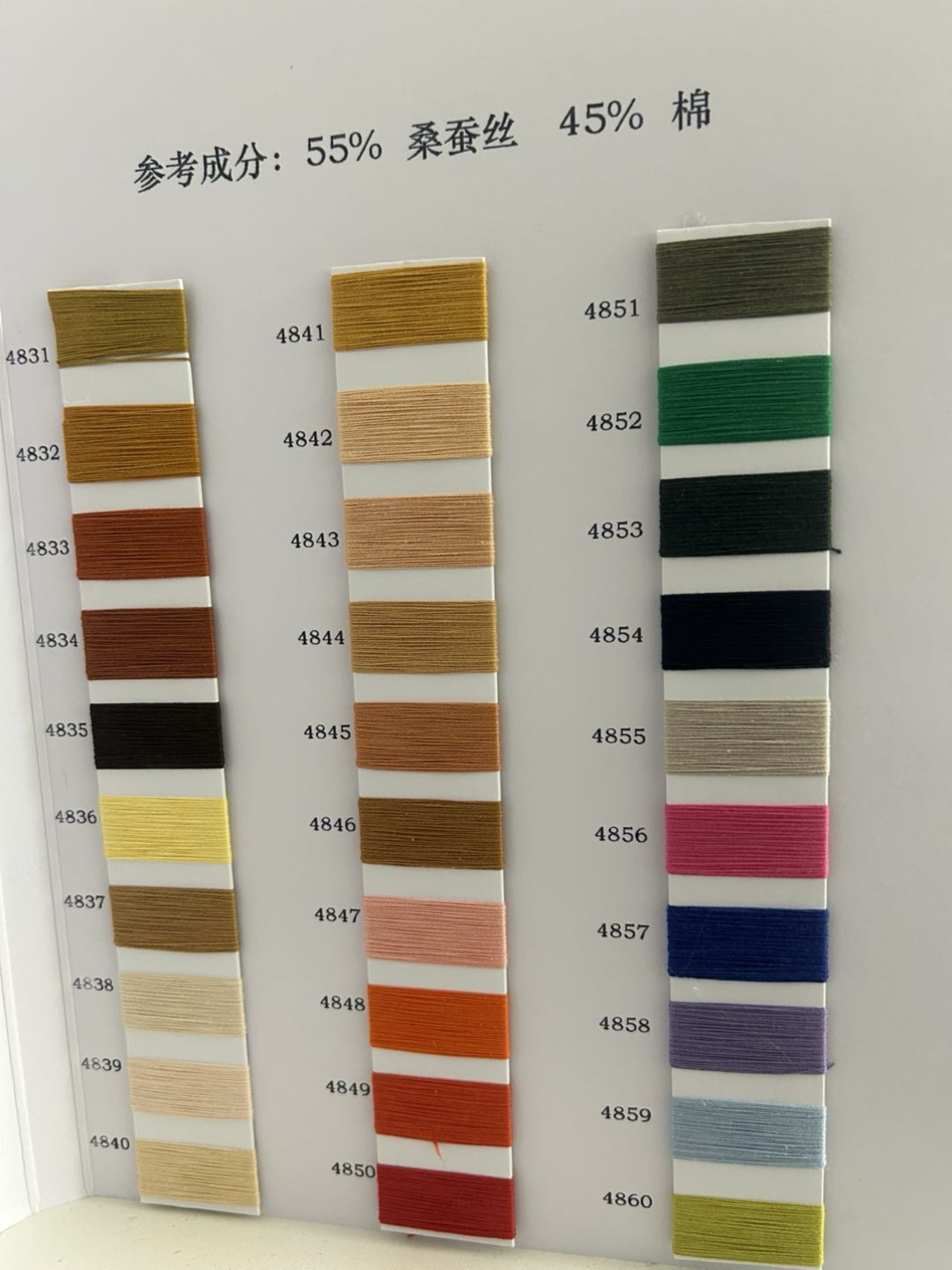 桑蚕丝混纺