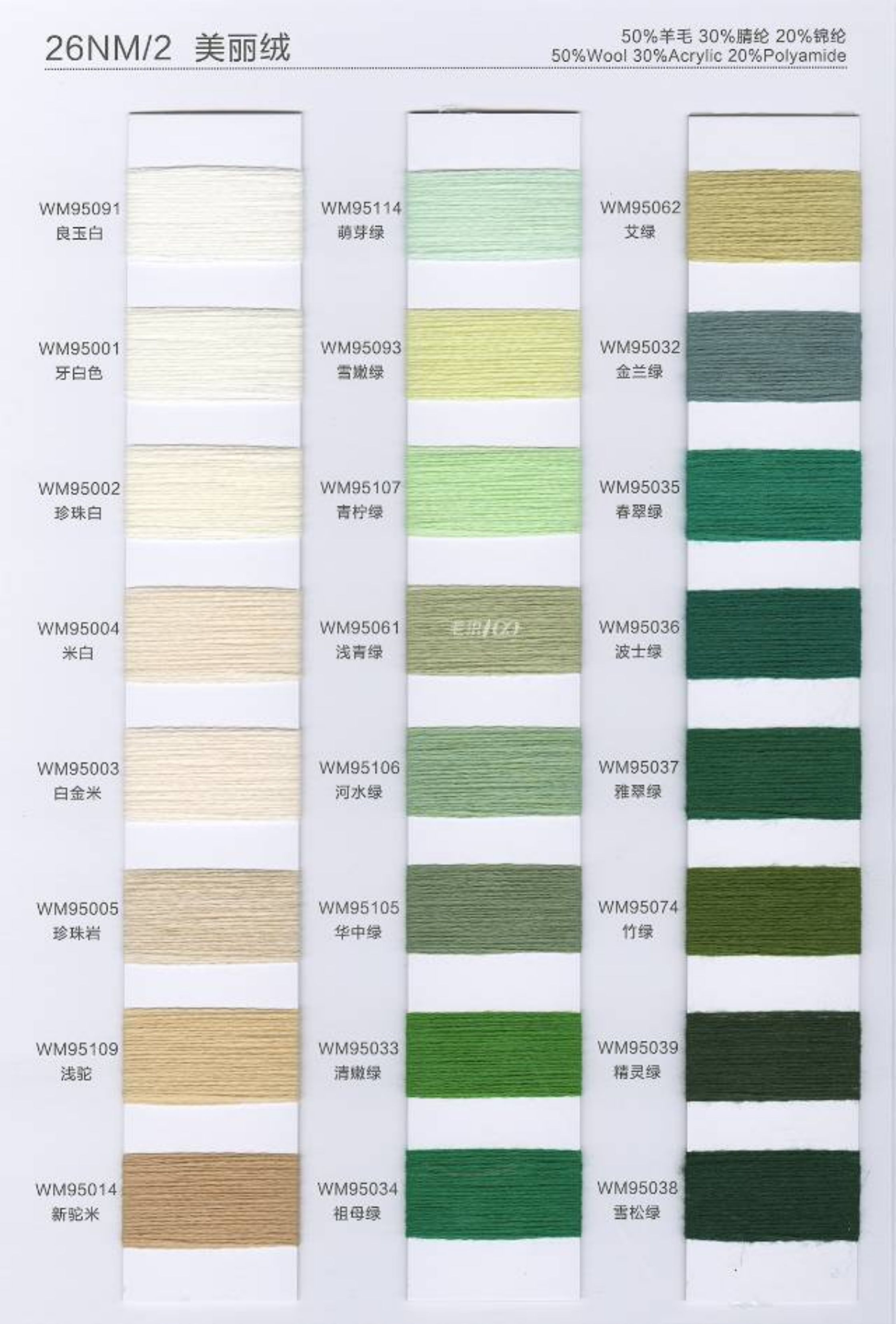 美丽绒