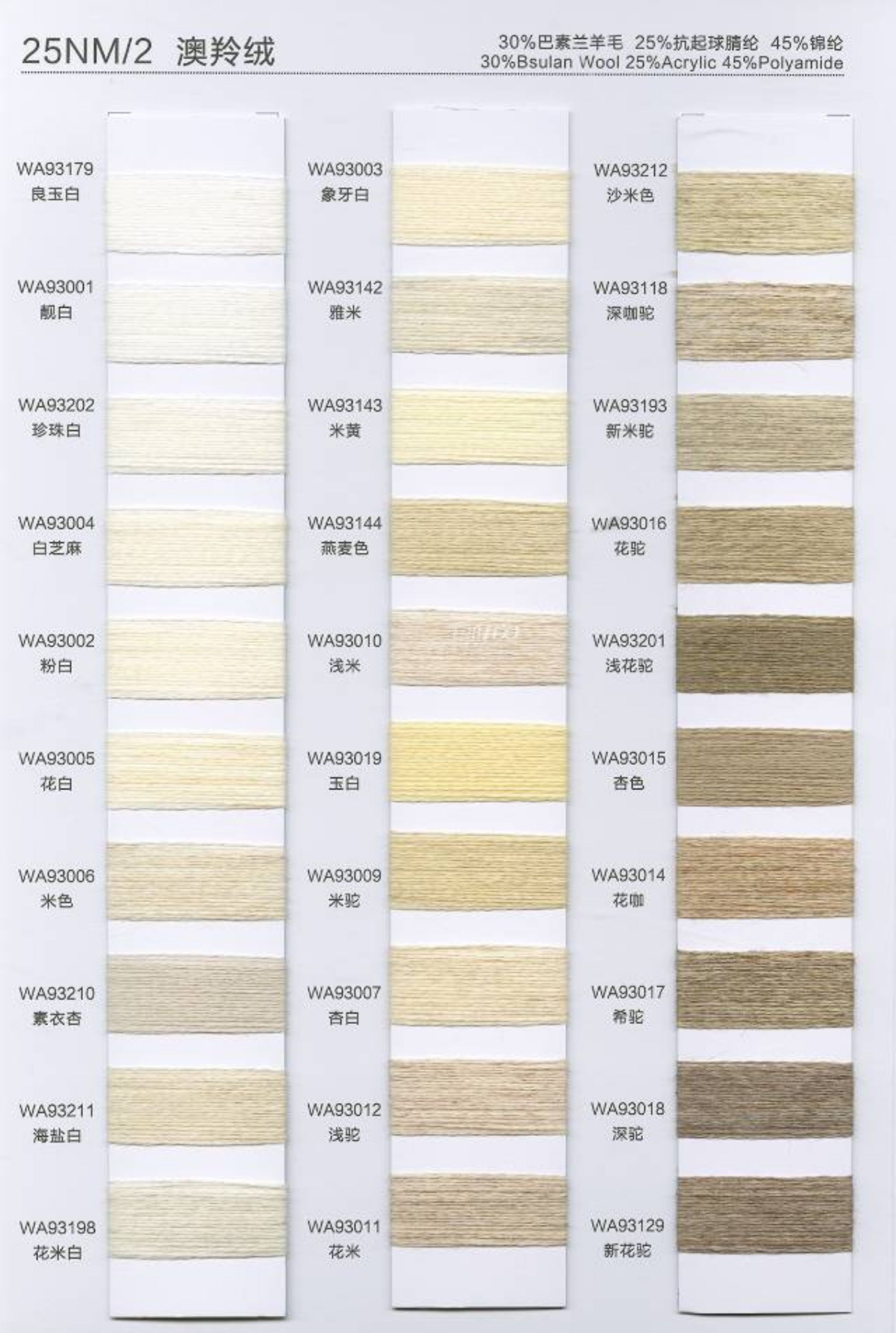 澳羚绒