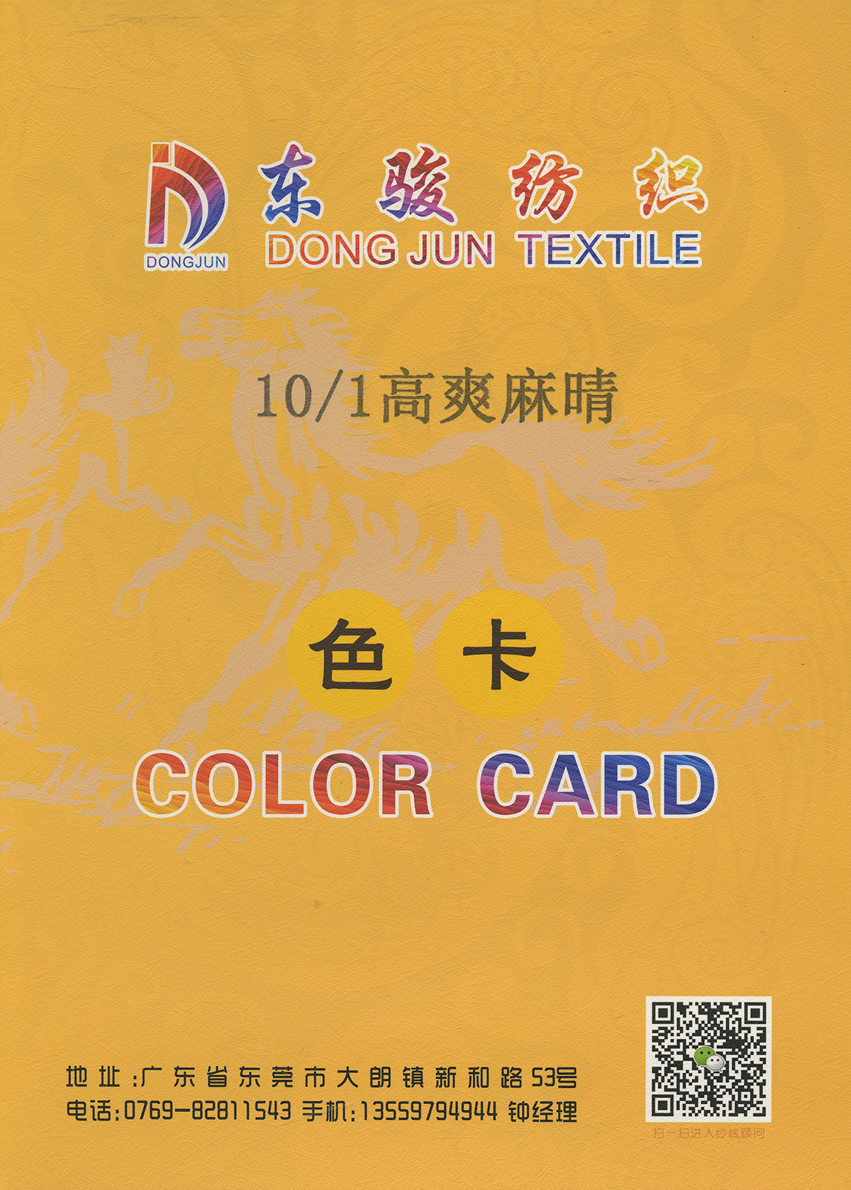 高爽麻晴