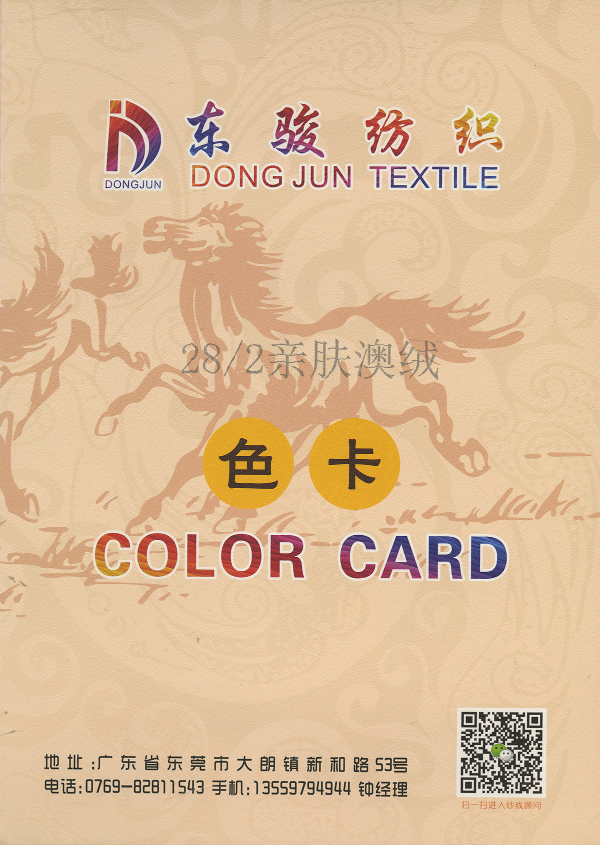 親膚澳絨