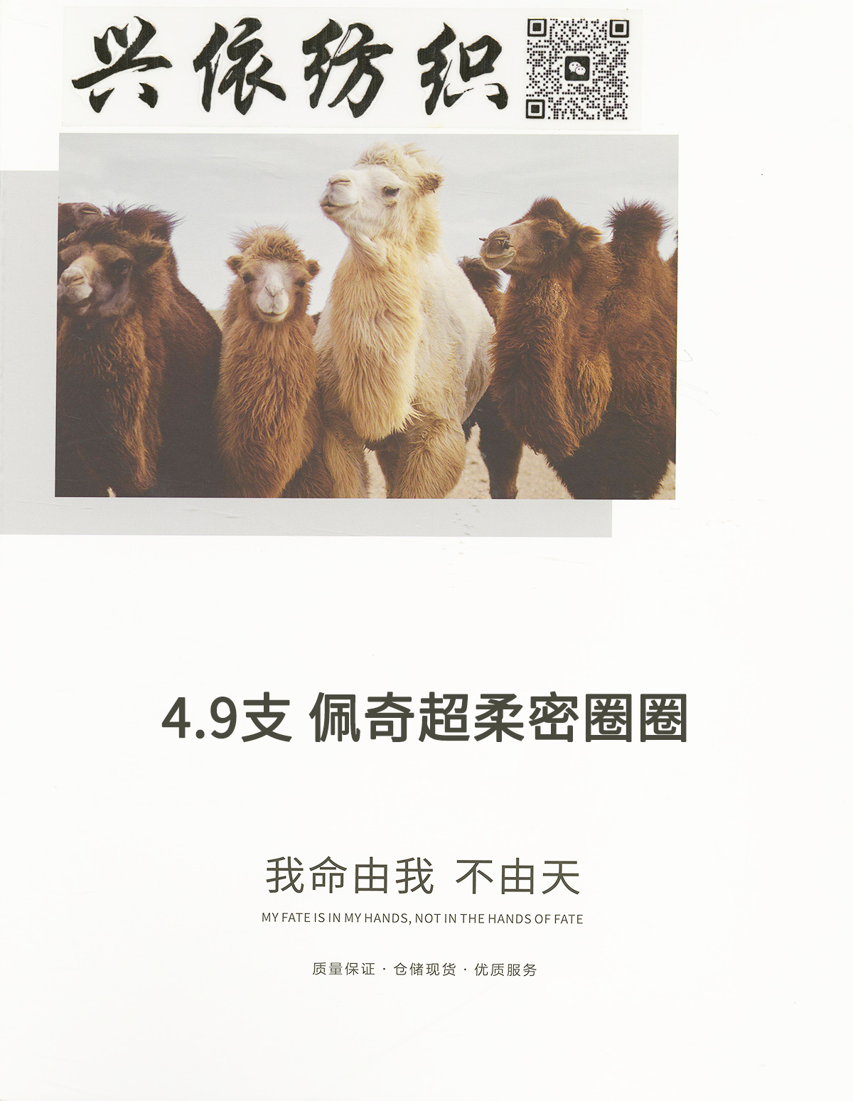 佩奇超柔密圈圈