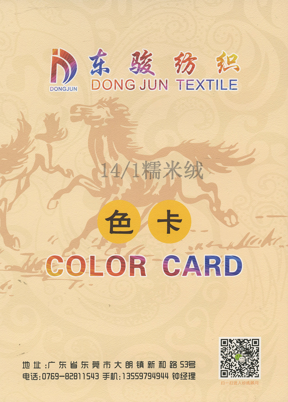 糯米絨
