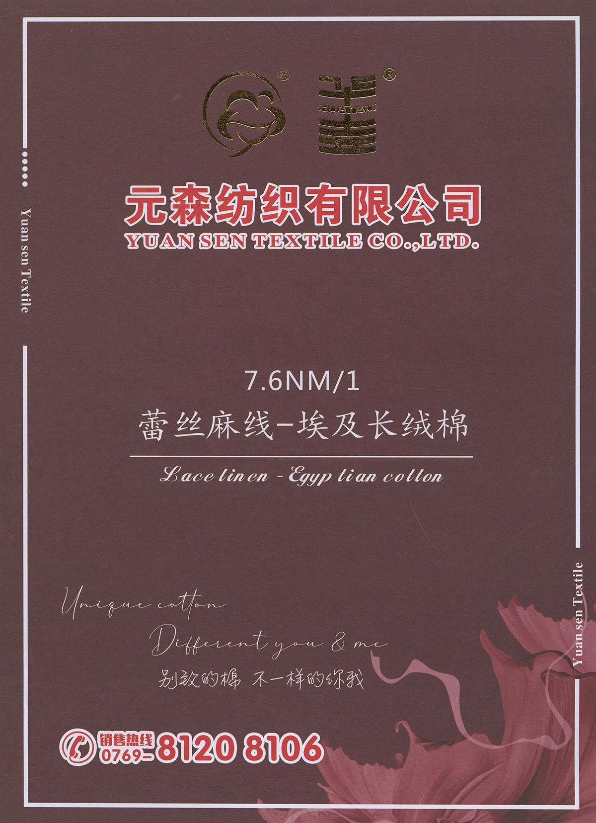 蕾絲麻線-埃及長絨棉