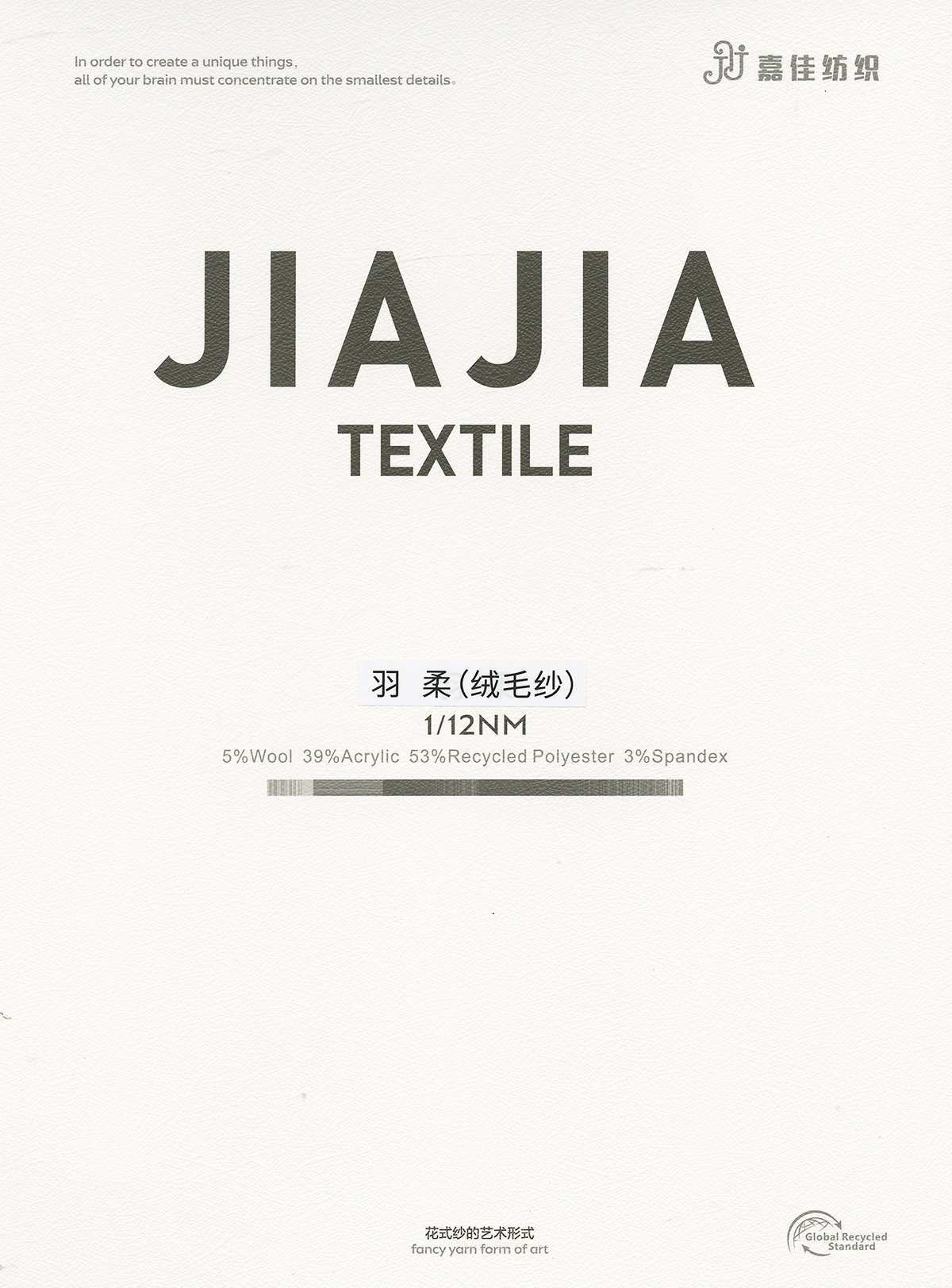 羽柔（絨毛紗）