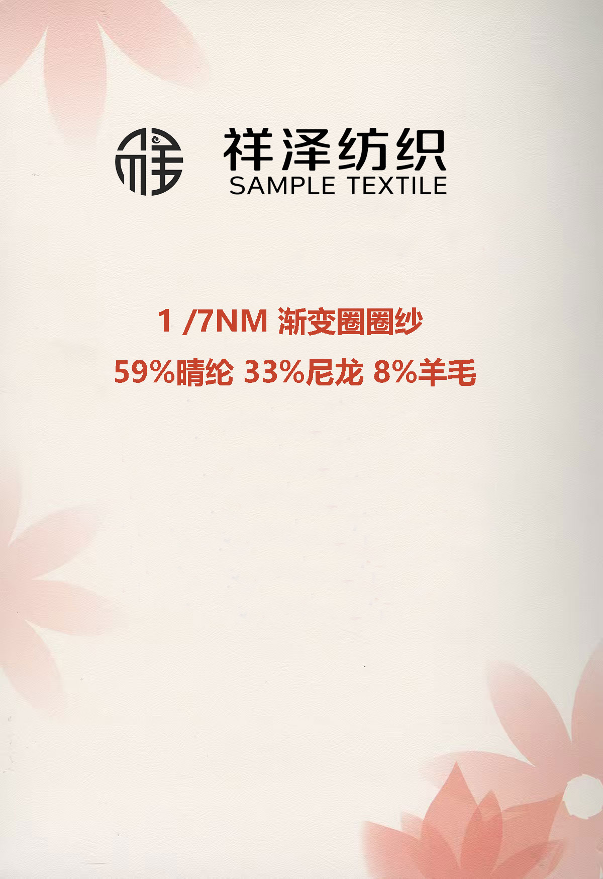 漸變圈圈紗 羊毛漸變圈圈