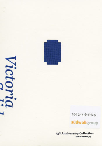德國南毛集團(tuán)揚(yáng)子羊毛色卡