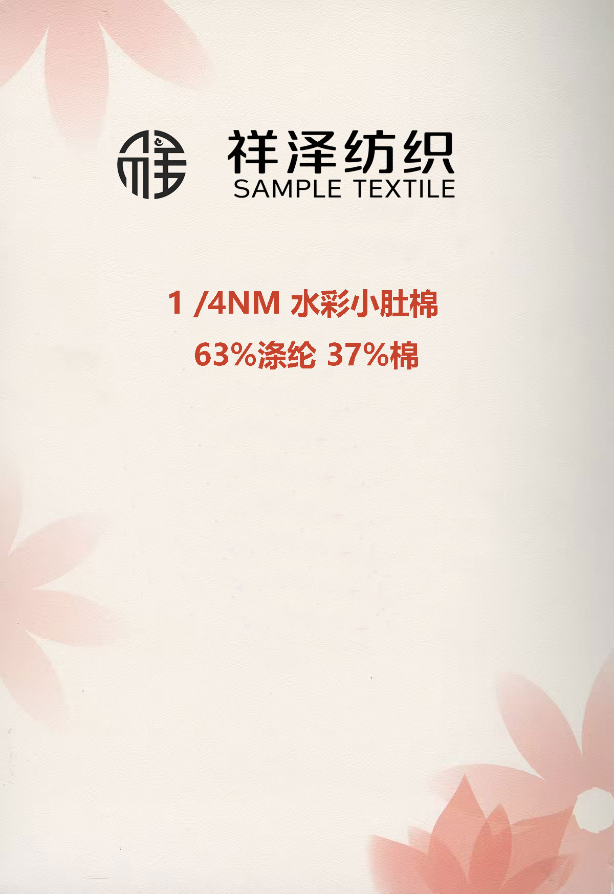 水彩小肚棉 棉小肚