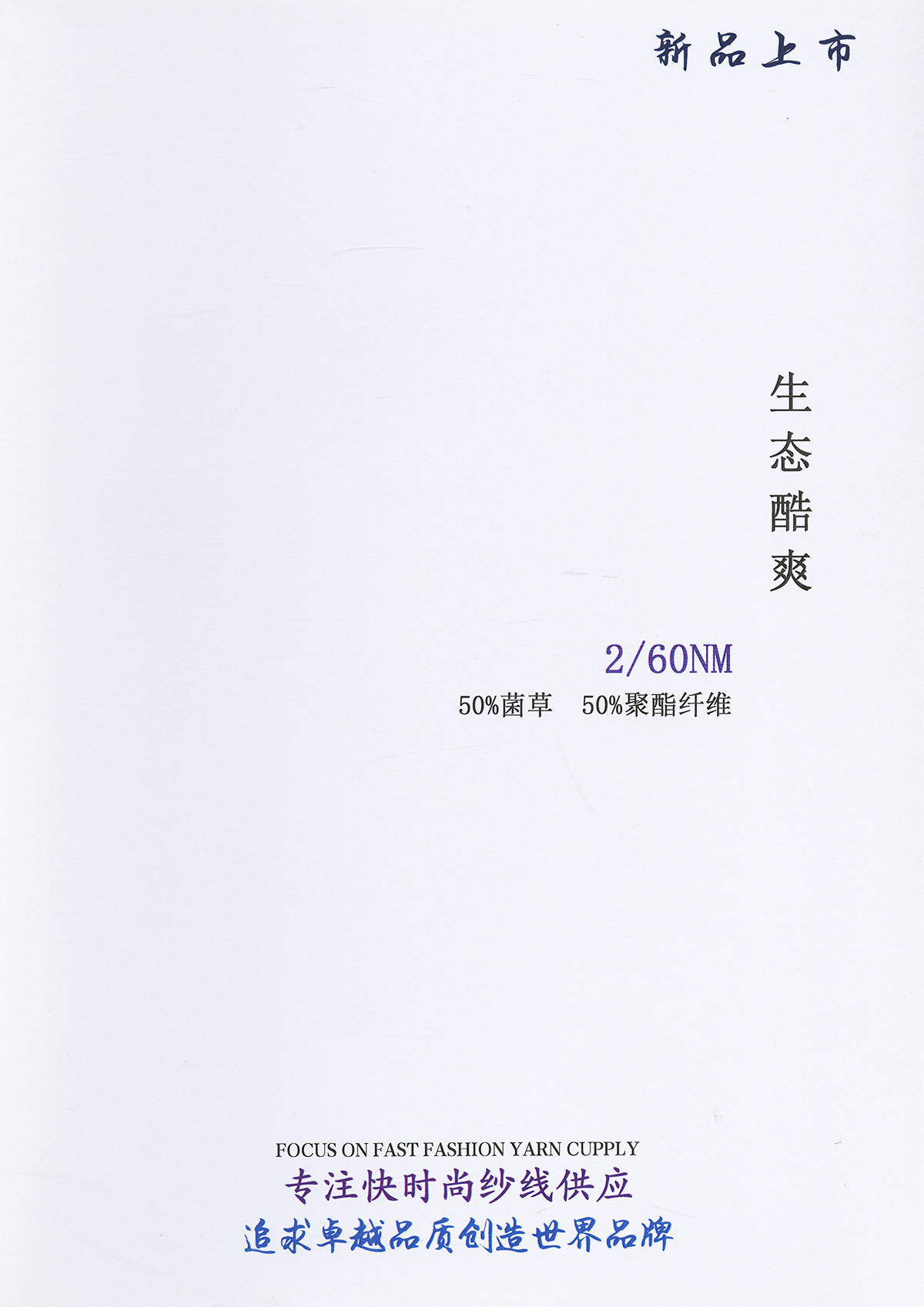 生態(tài)酷爽