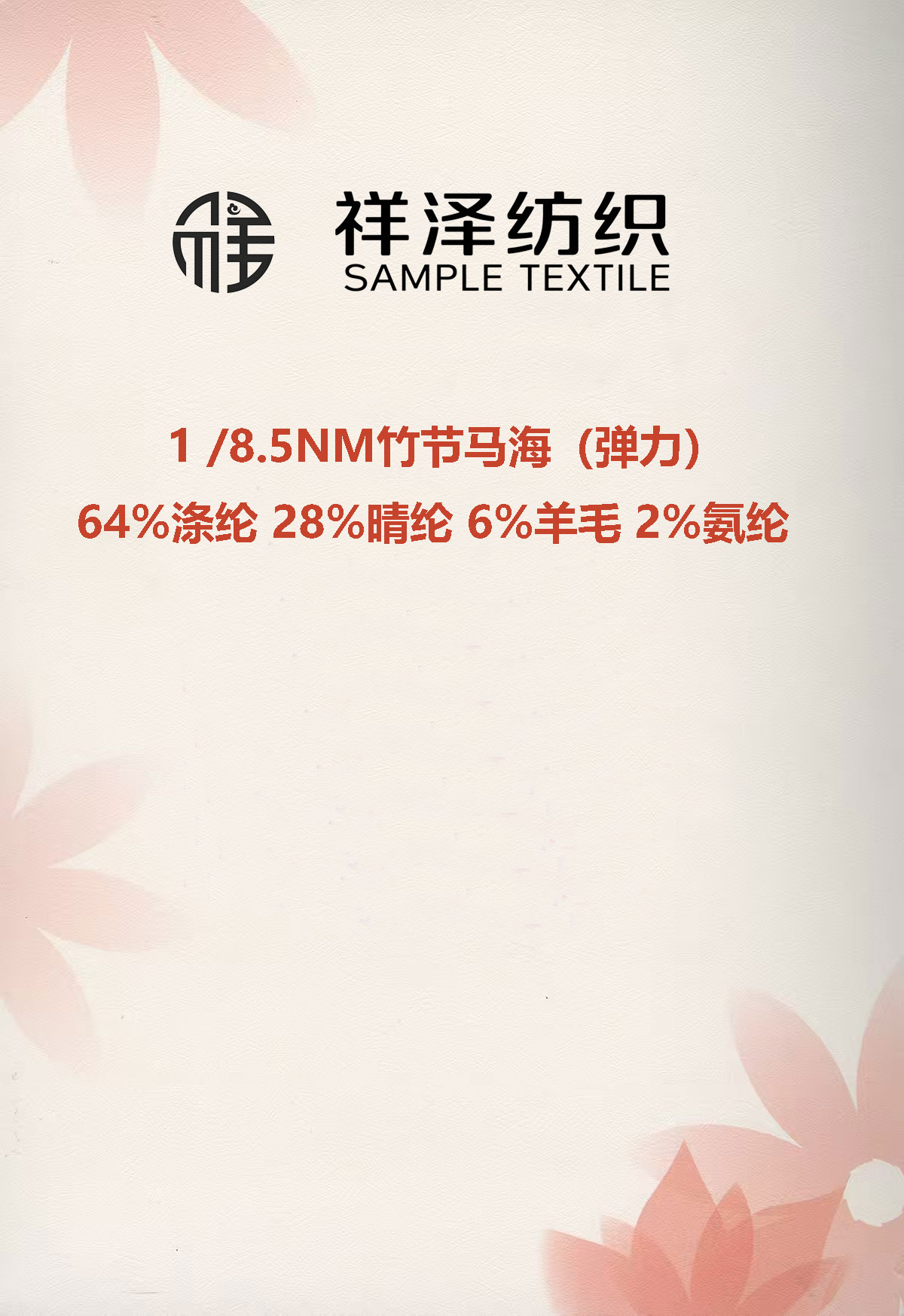 竹節(jié)馬海 羊毛竹節(jié)紗