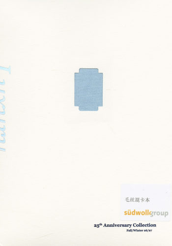 毛絲絨混紡色卡