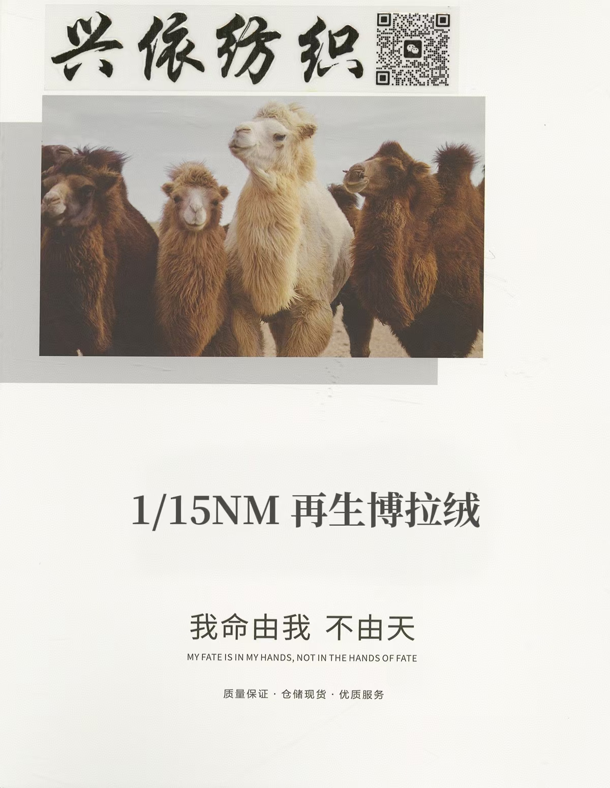 再生博拉絨