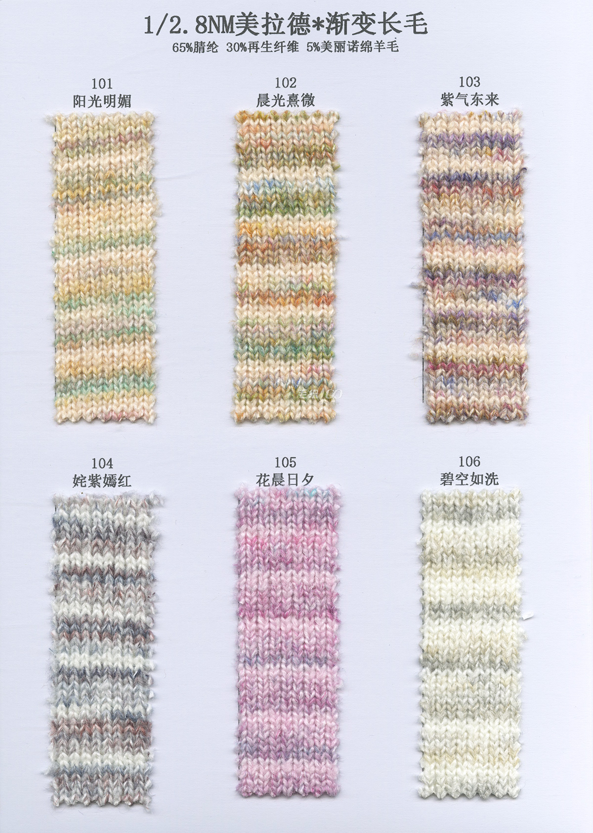 美拉德·漸變長毛