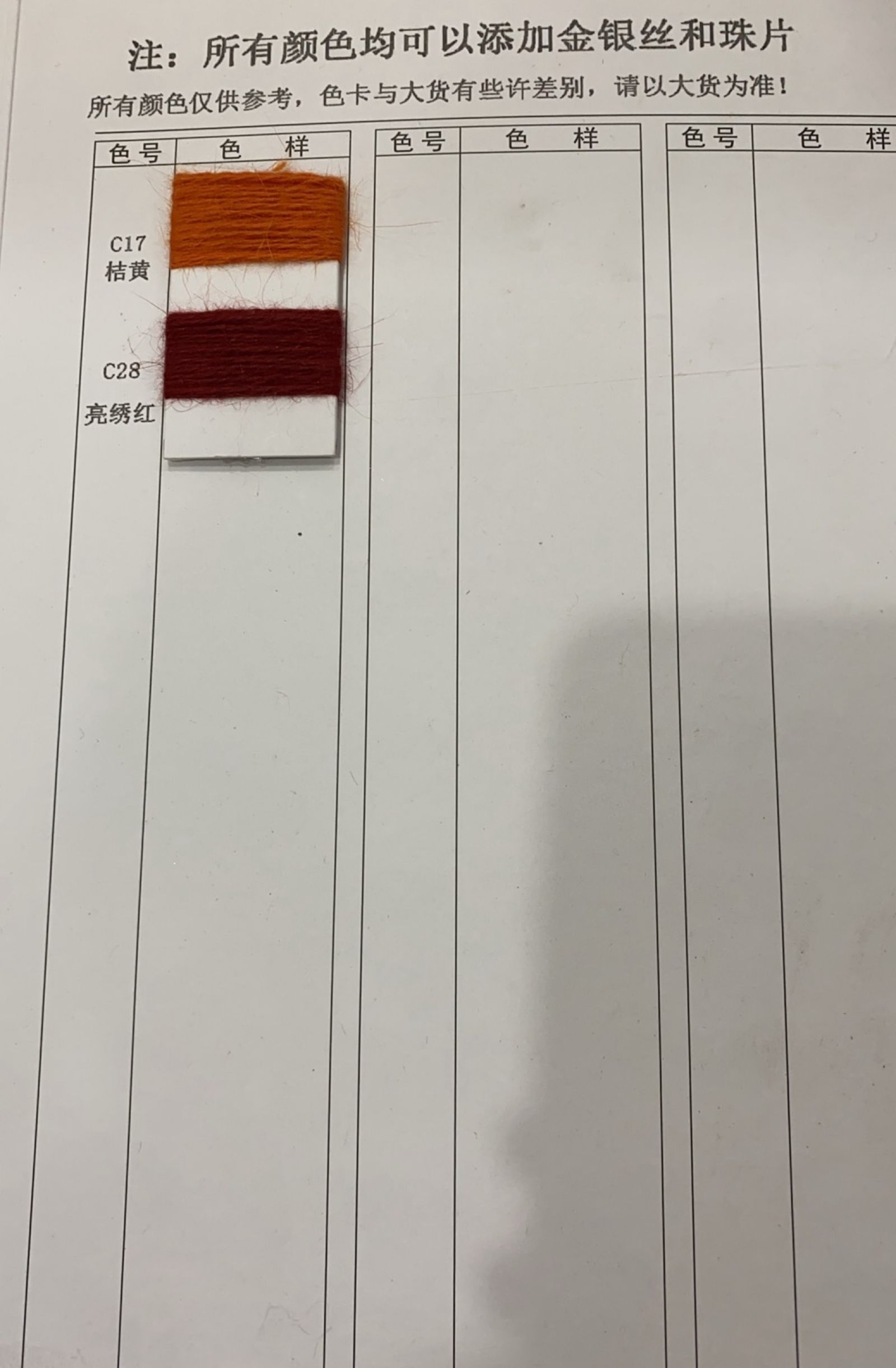 長毛水獺絨
