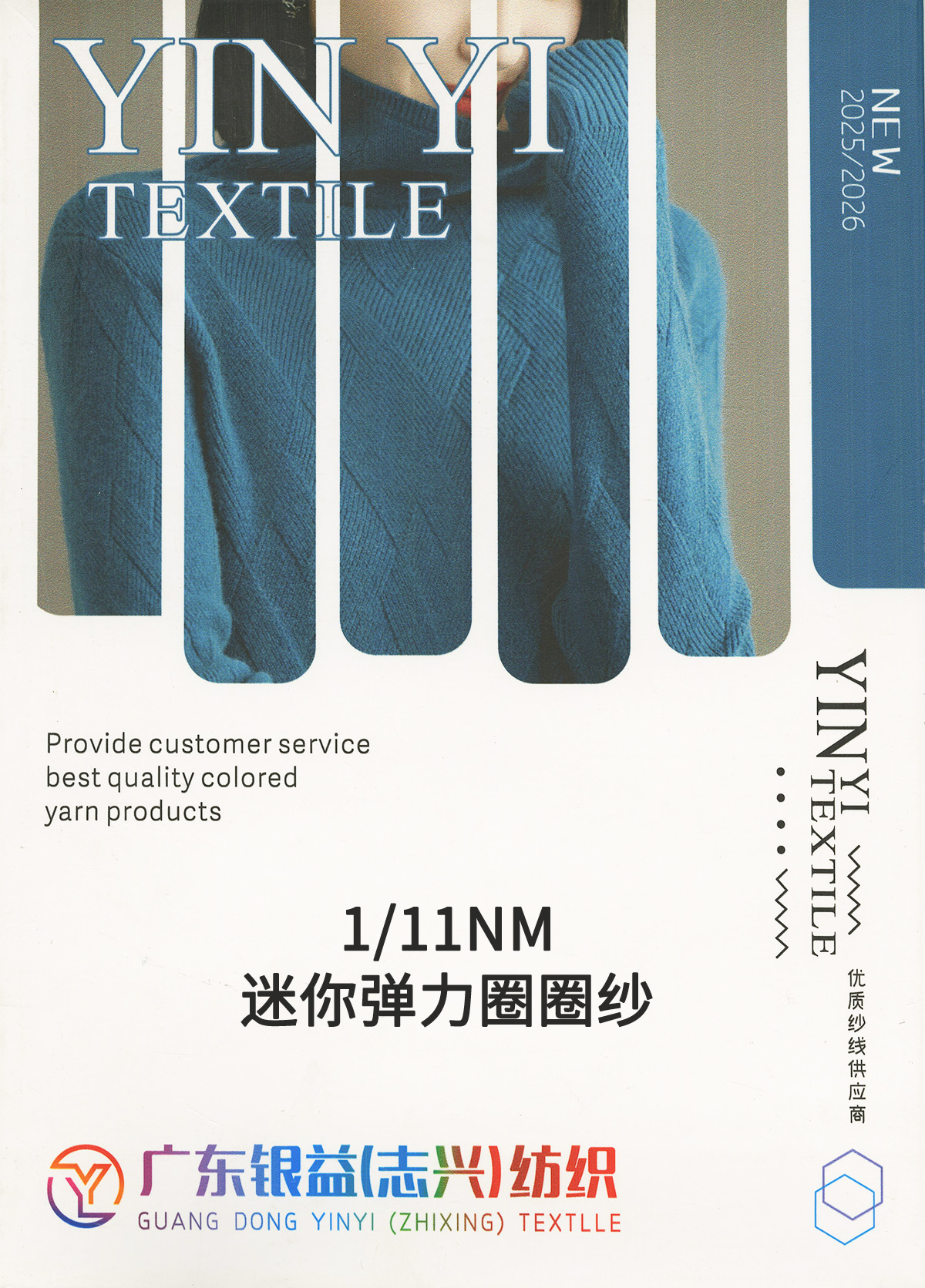 迷你彈力圈圈紗