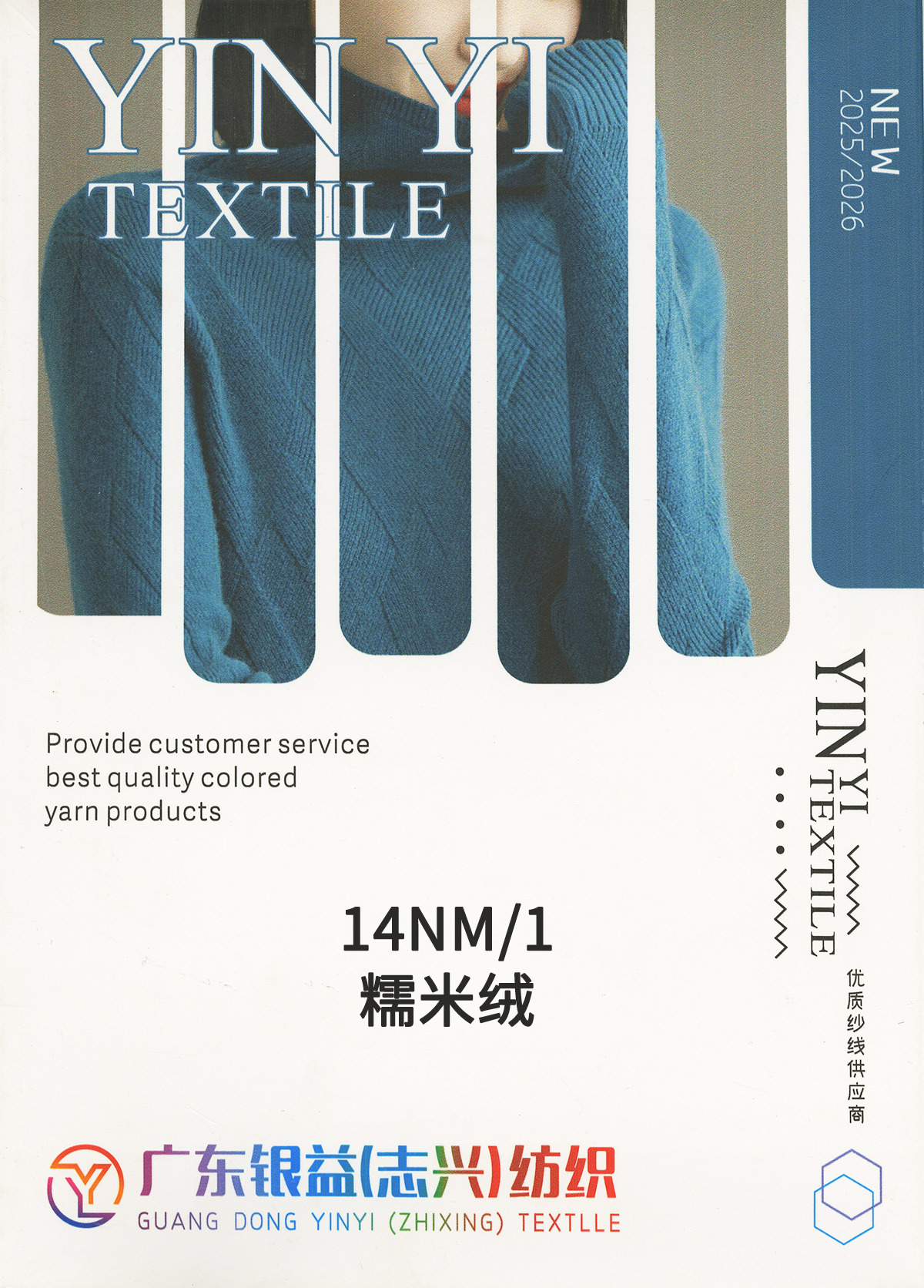 糯米絨