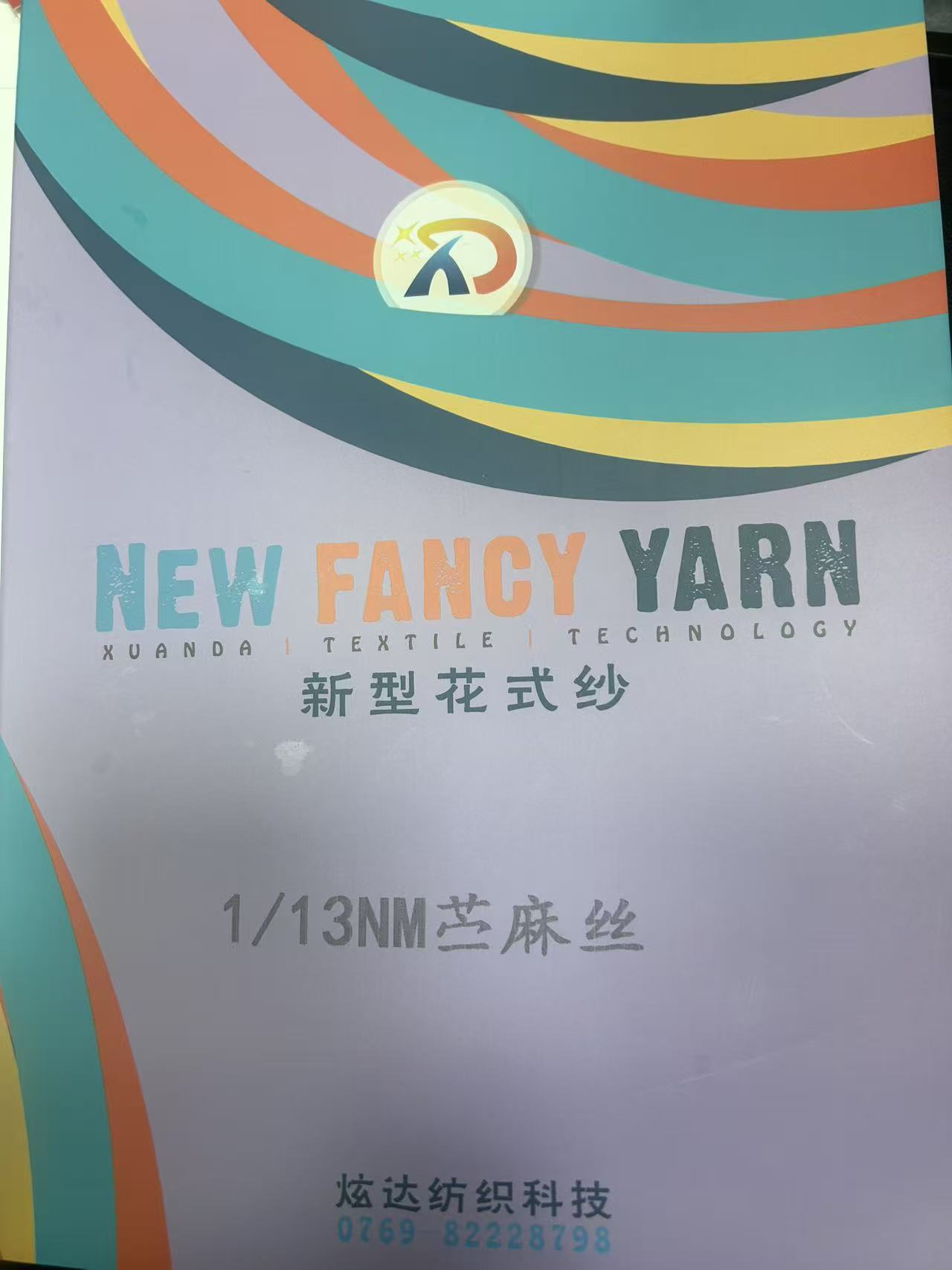 1/13NM苧麻絲
