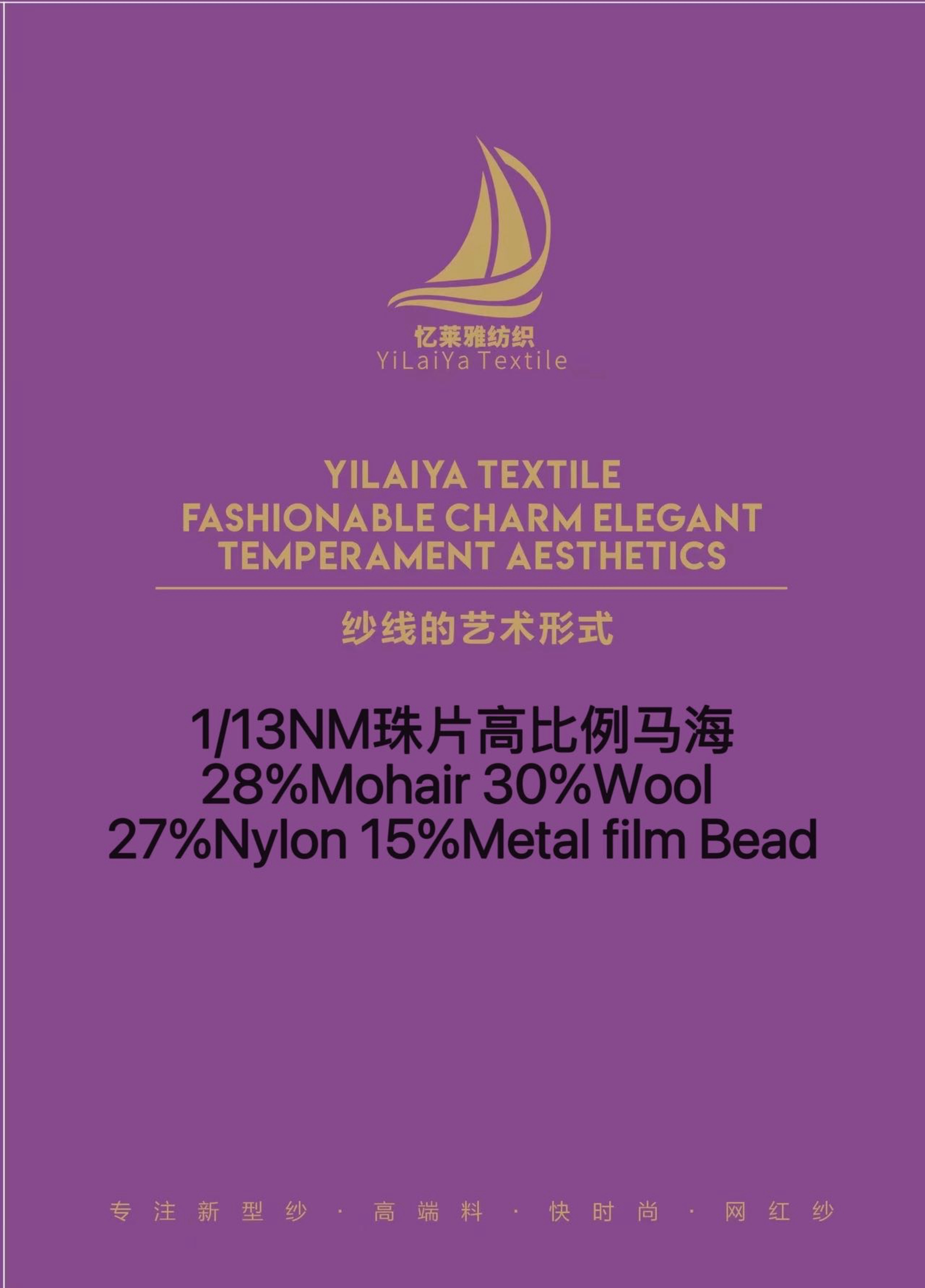 珠片高比例馬海