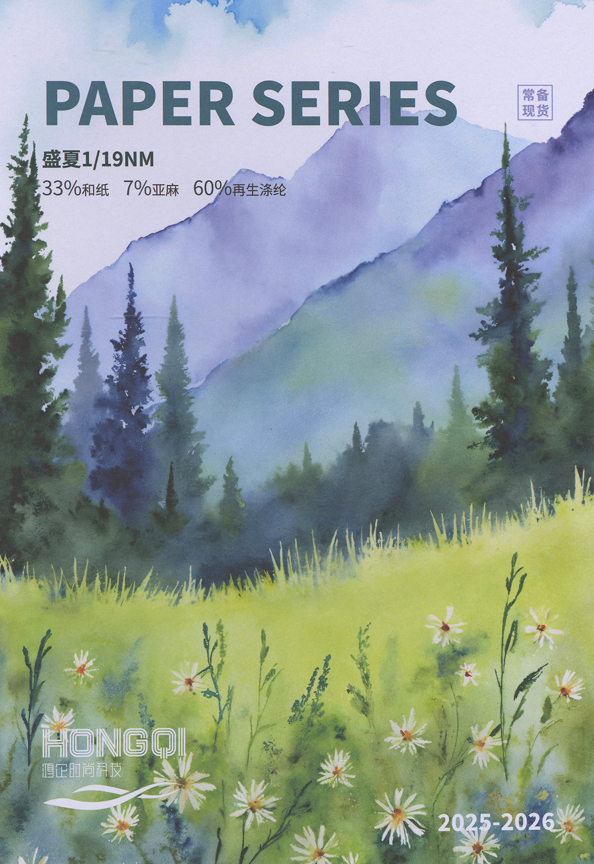 76）1/19NM 盛夏