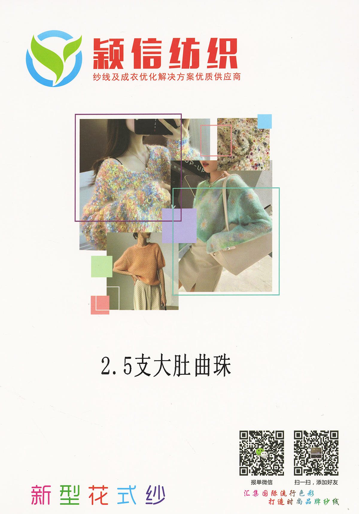 腈纶大肚曲 大肚曲珠