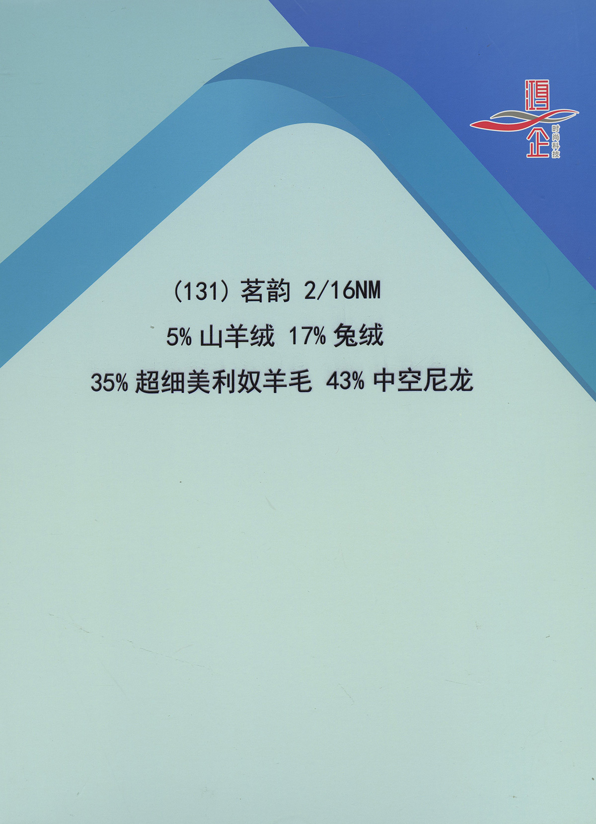 131) 茗韵