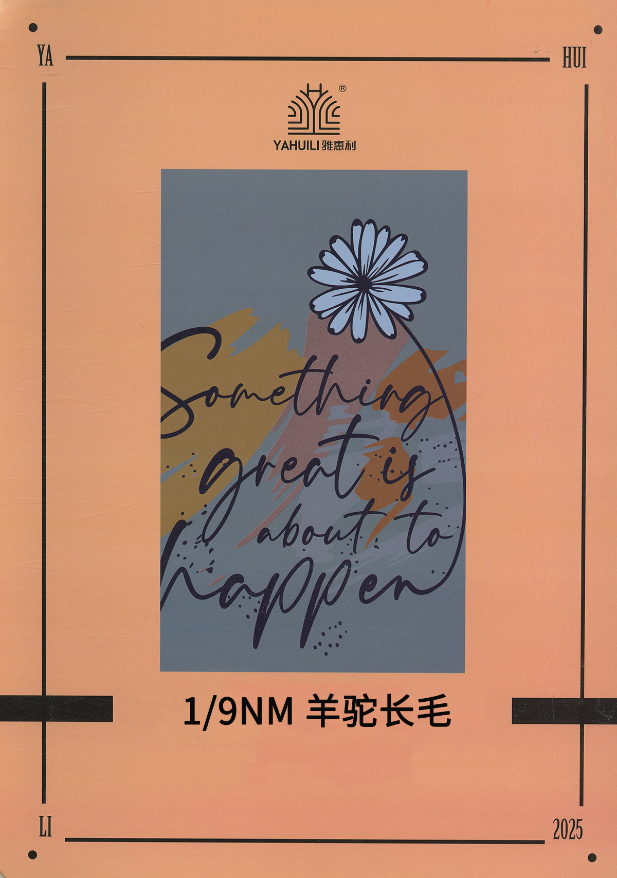 羊駝長毛