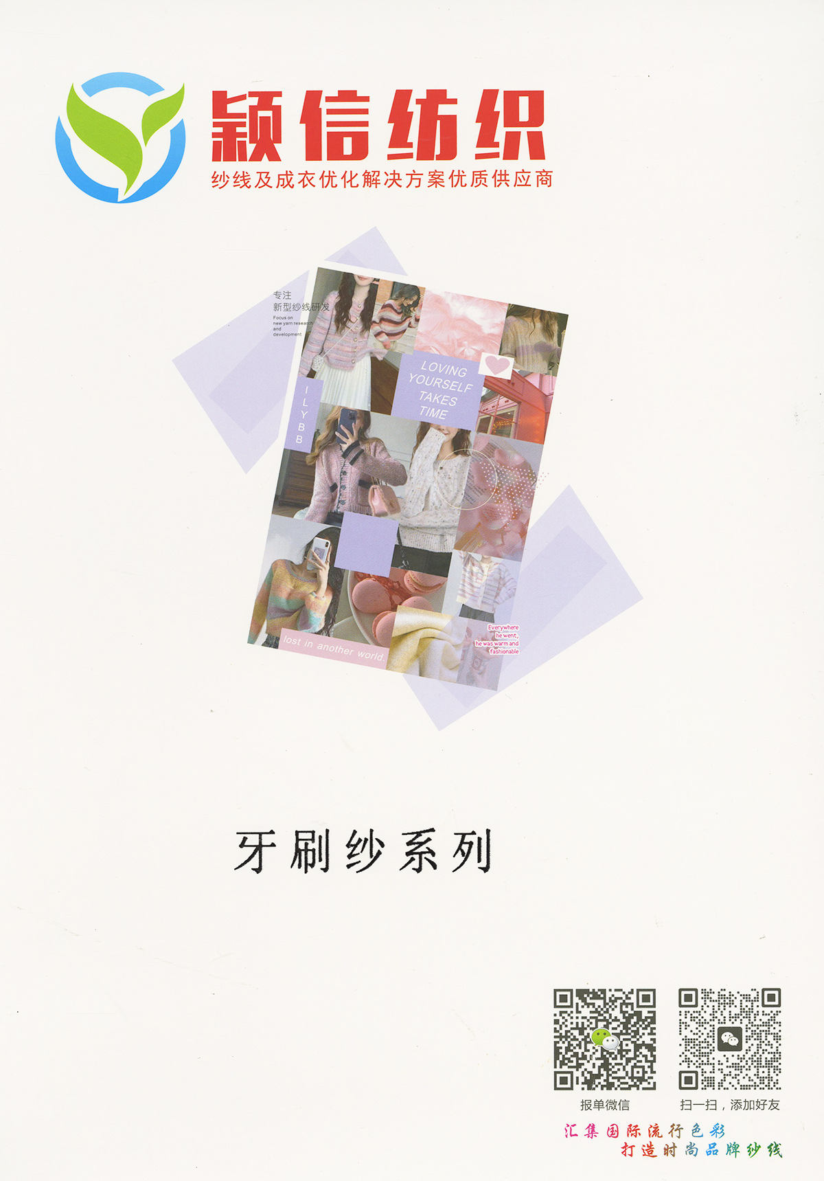 牙刷纱系列   段染牙刷纱