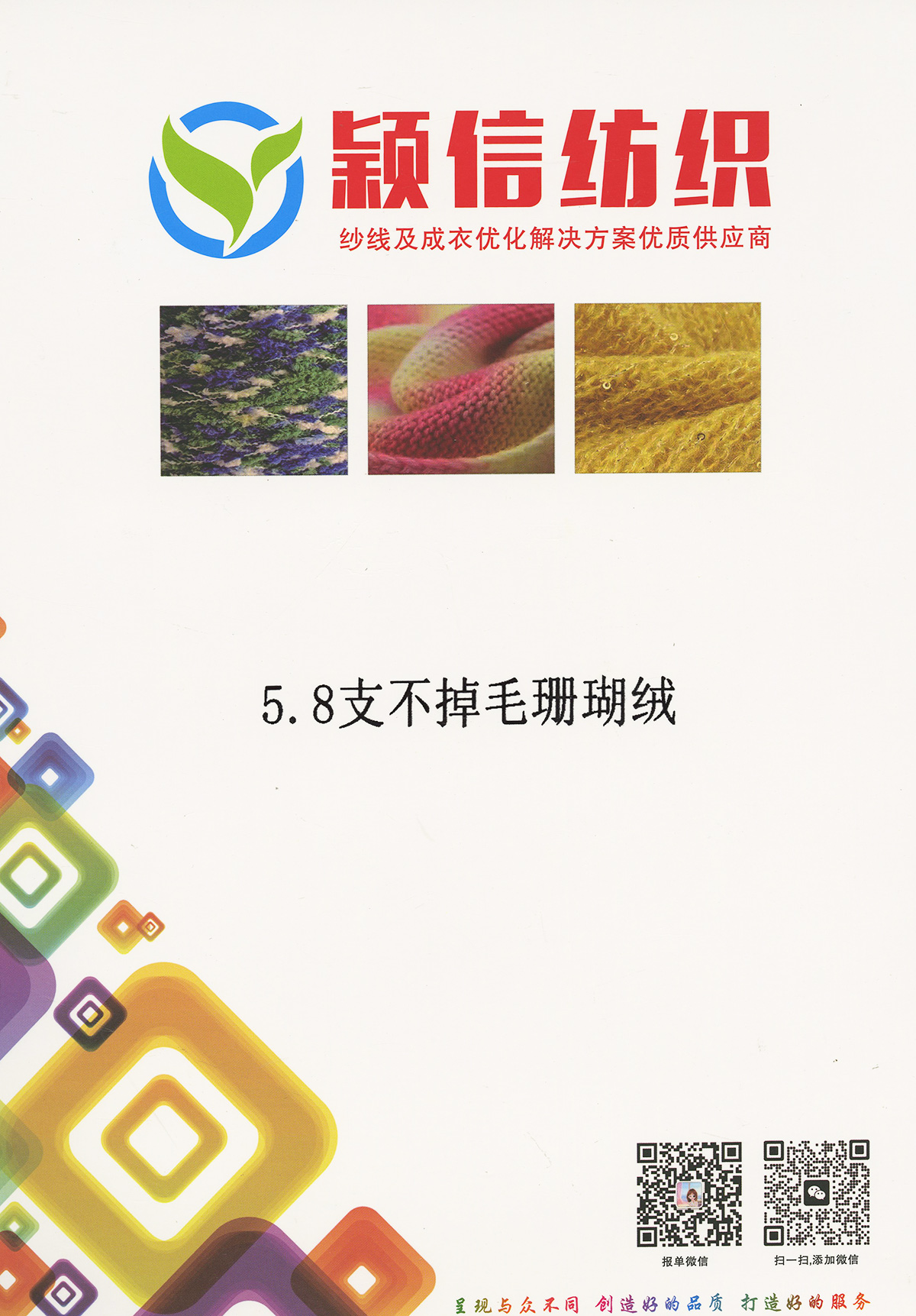 5.8支不掉毛珊瑚绒/半边绒/单边绒/家居绒/段染珊瑚绒 /段染单边绒