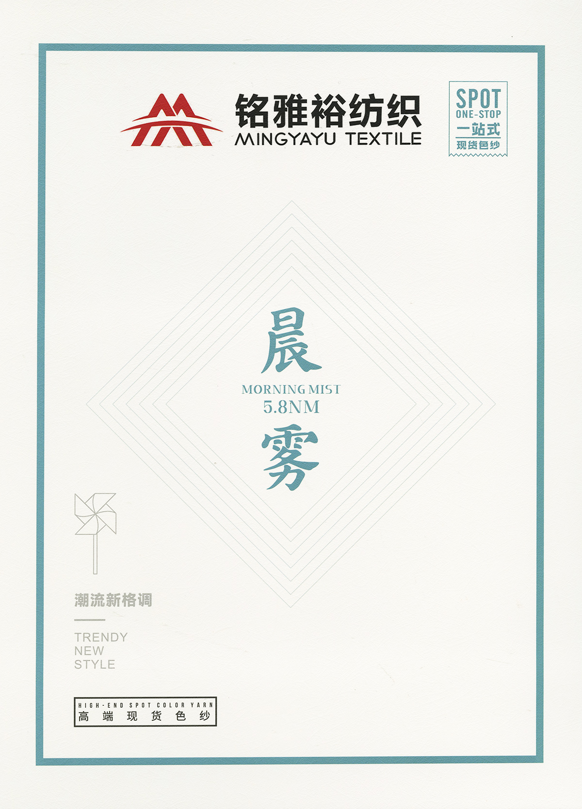 晨霧