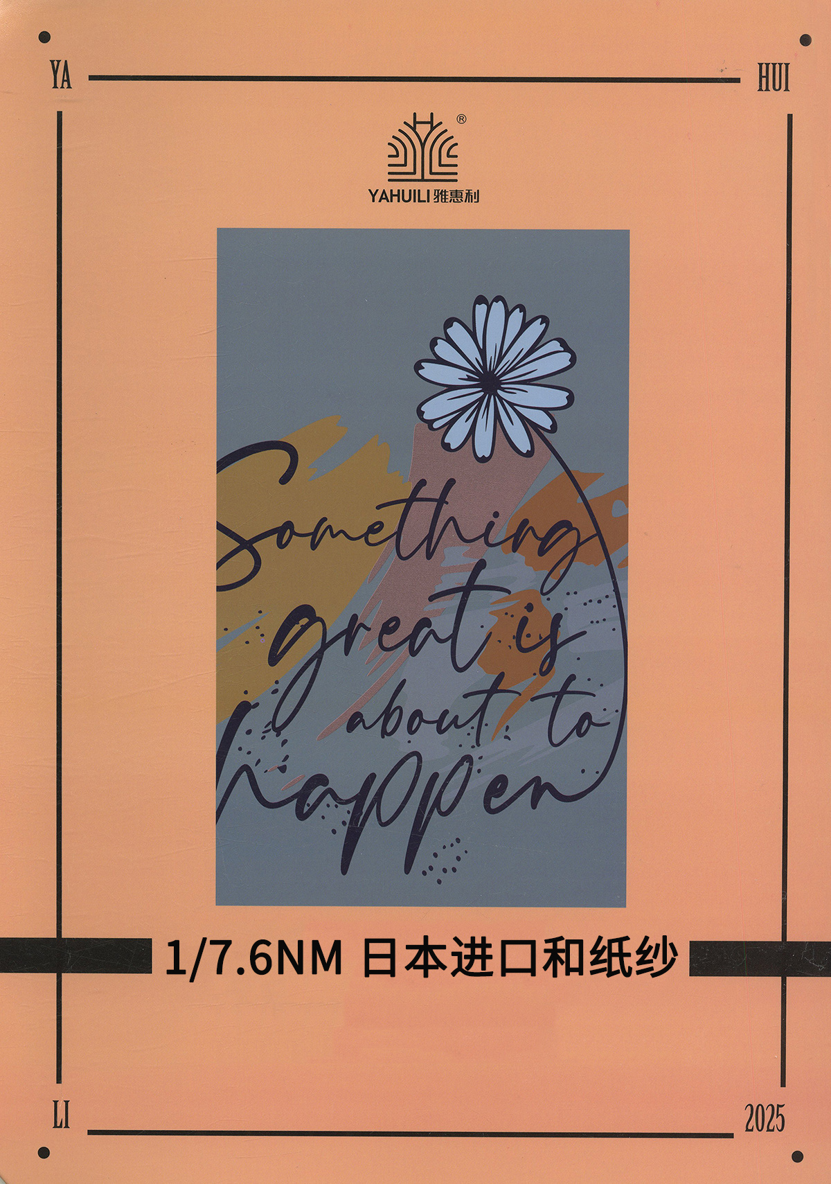 日本進口和紙紗