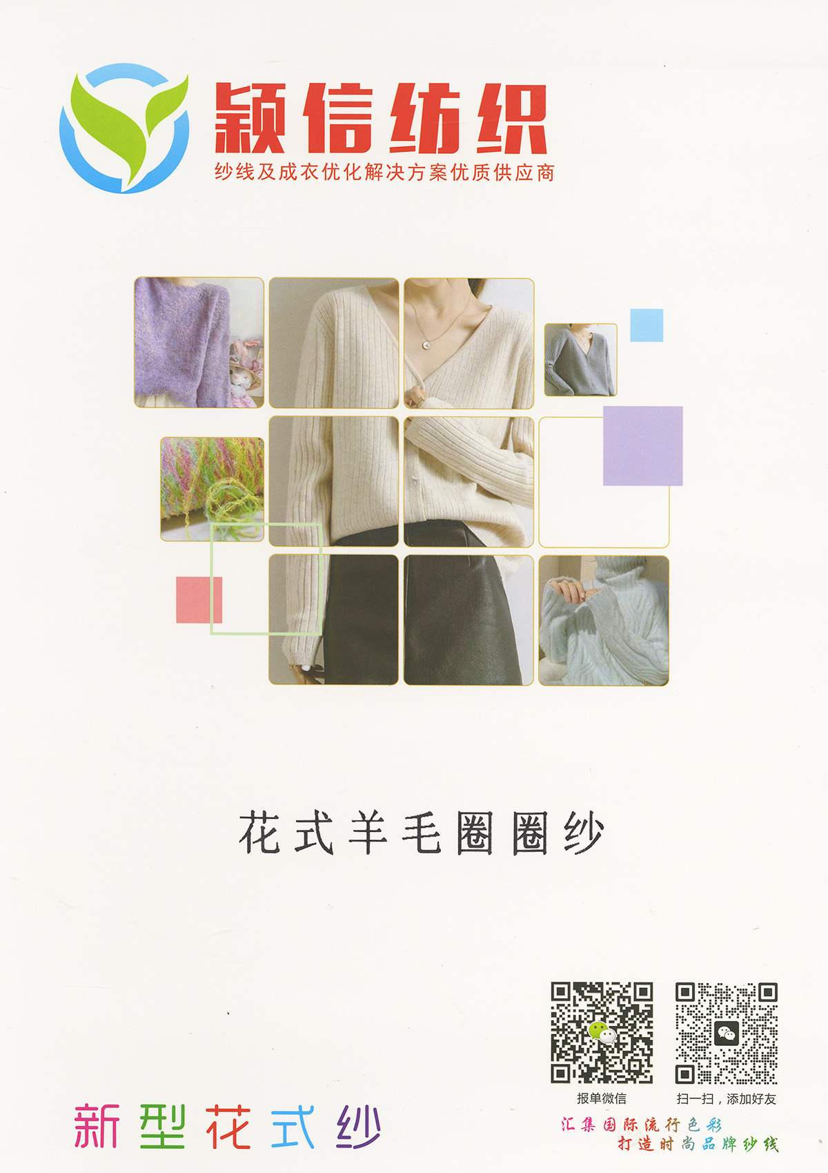 花式羊毛圈圈纱  竹节圈圈