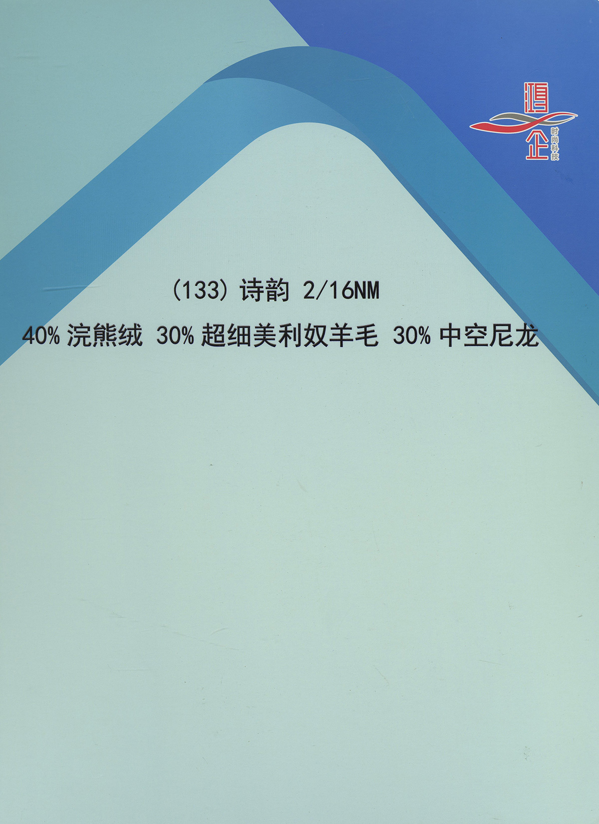 133）诗韵-高配浣熊绒