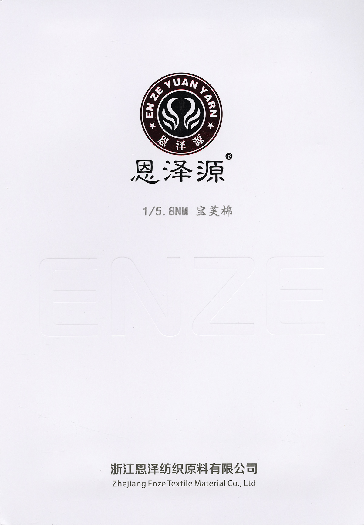 寶芙棉